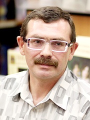 Павел  Басинский