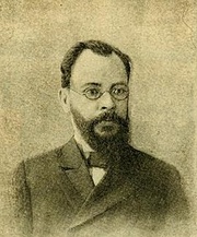 Павел Иванович  Георгиевский