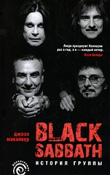 Black Sabbath. История группы