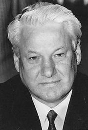 Борис  Ельцин
