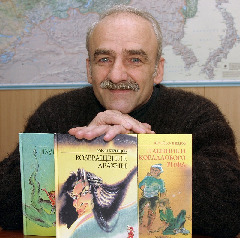 Юрий  Кузнецов