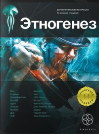 Обложка Новелла по мотивам серии «Сыщики» Исповедь потрошителя