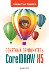 CorelDRAW X5