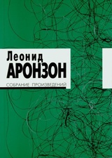 Собрание произведений в 2-х томах