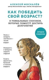 Как победить свой возраст? 8 уникальных способов, которые помогут достичь долголетия