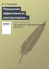 Повышение эффективности конструкторско-технологической подготовки производства изделий „Отвод“ и „Переход“