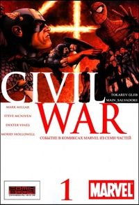 Обложка Civil War #1