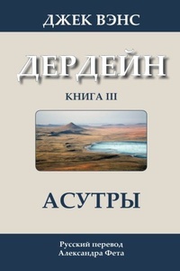 Обложка Асутры