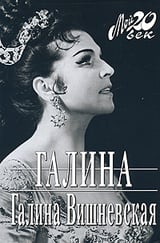 Галина