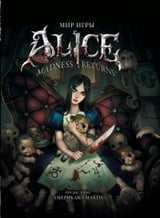 Мир игры. ALICE. Madness returns