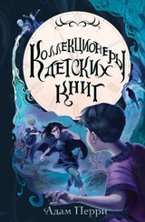 Коллекционеры детских книг 