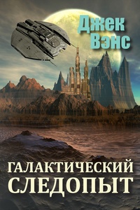 Обложка Туристическое агентство Собачьей Слободы