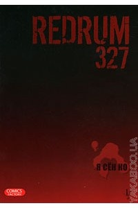 Обложка Redrum 327. Том 1