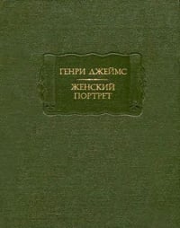 Обложка Женский портрет