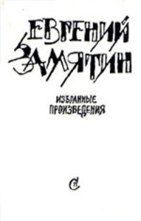 Обложка О чуде, происшедшем в Пепельную Среду