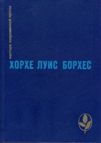 Обложка Роза Парацельса