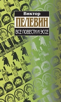 Обложка Проблема верволка в средней полосе