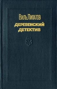 Обложка Панка Волошина