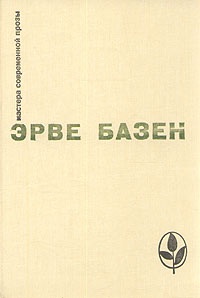 Обложка Змея в кулаке