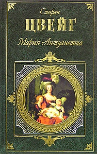 Обложка Мария Антуанетта