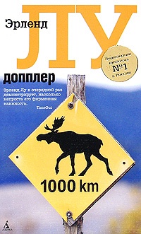 Обложка Допплер