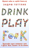 Drink. Play. F@#k