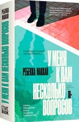 У меня к вам несколько вопросов