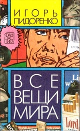 Рассказ для Инки