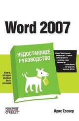 Word 2007